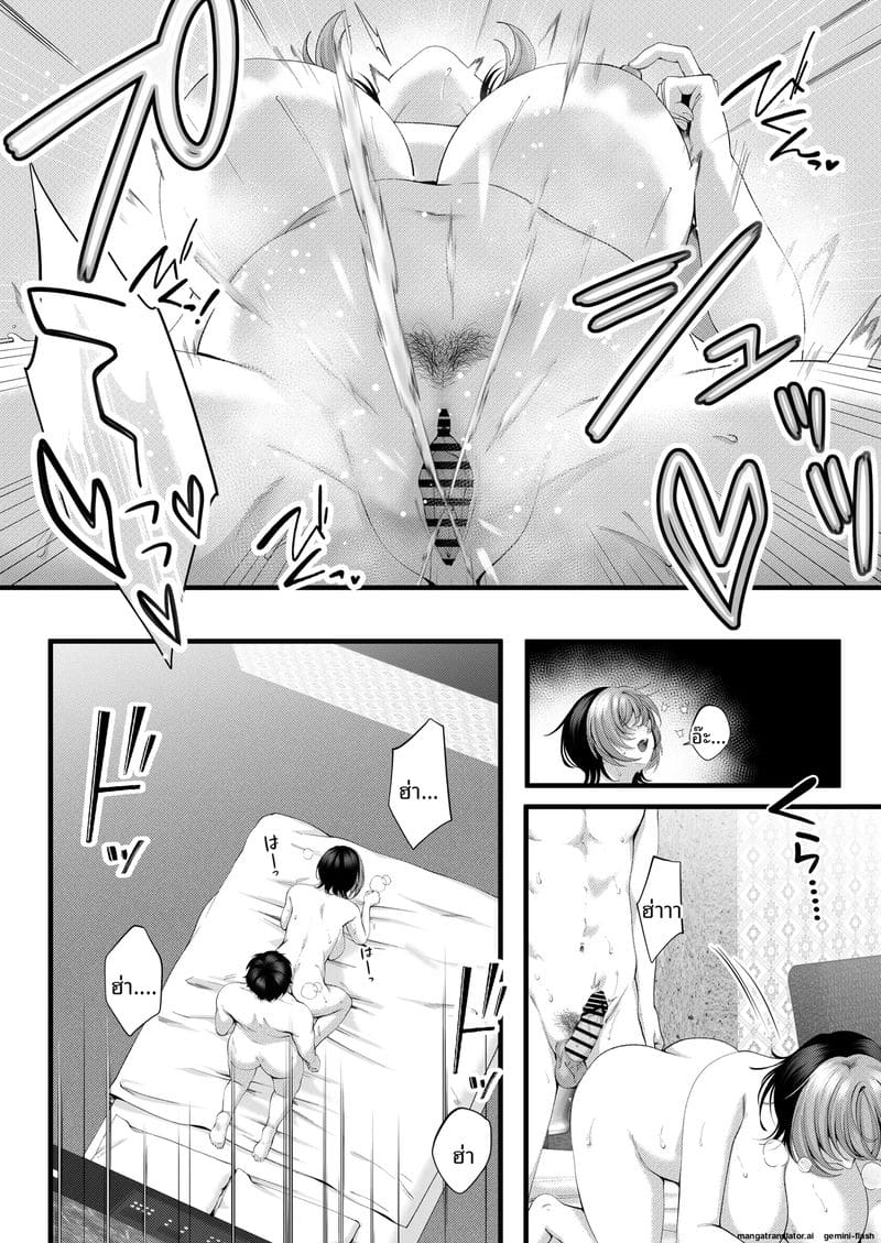 อ่านโดจิน รุ่นน้อง... จอมซน หน้า 90 แปลไทย