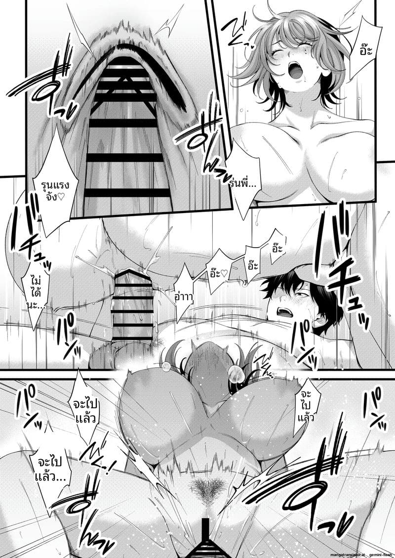 อ่านโดจิน รุ่นน้อง... จอมซน หน้า 98 แปลไทย