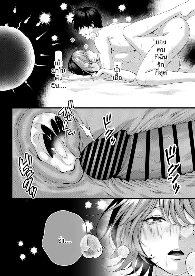 อ่านโดจิน รุ่นน้อง... จอมซน หน้า 114 แปลไทย