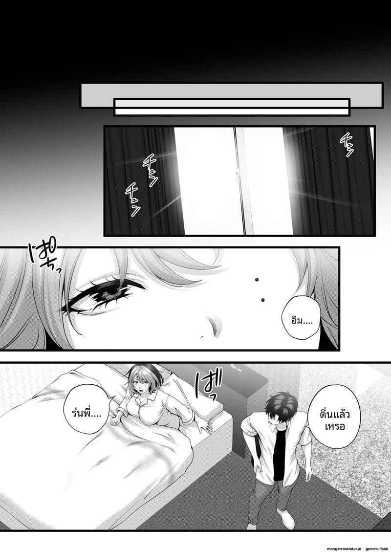 อ่านโดจิน รุ่นน้อง... จอมซน หน้า 116 แปลไทย