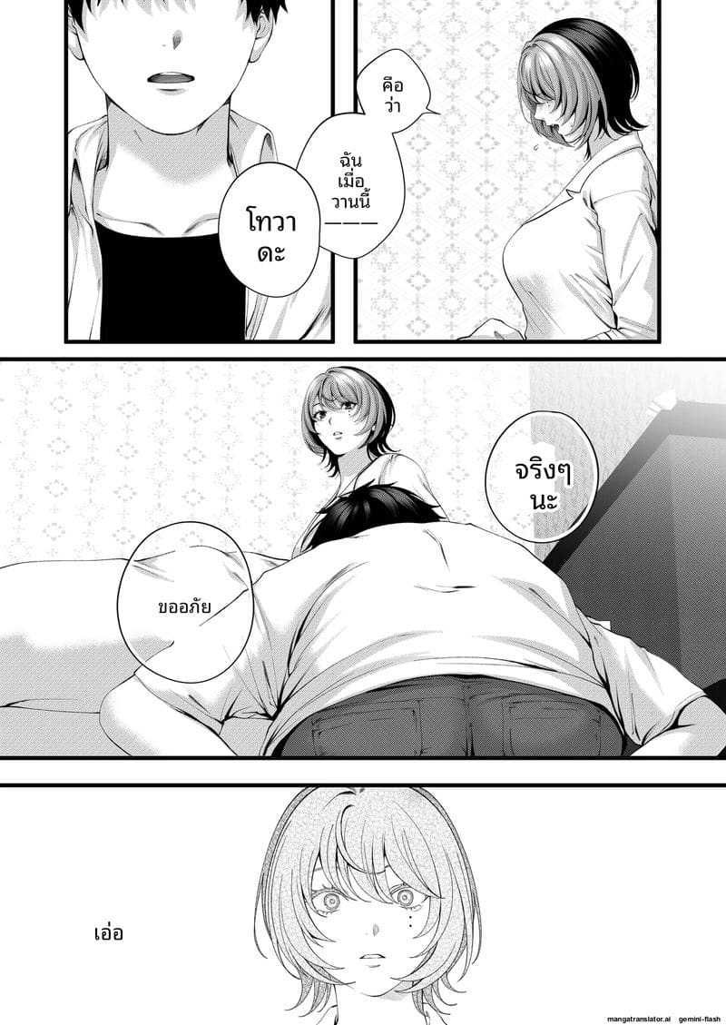 อ่านโดจิน รุ่นน้อง... จอมซน หน้า 117 แปลไทย