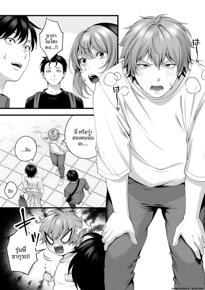 อ่านโดจิน รุ่นน้อง... จอมซน หน้า 124 แปลไทย