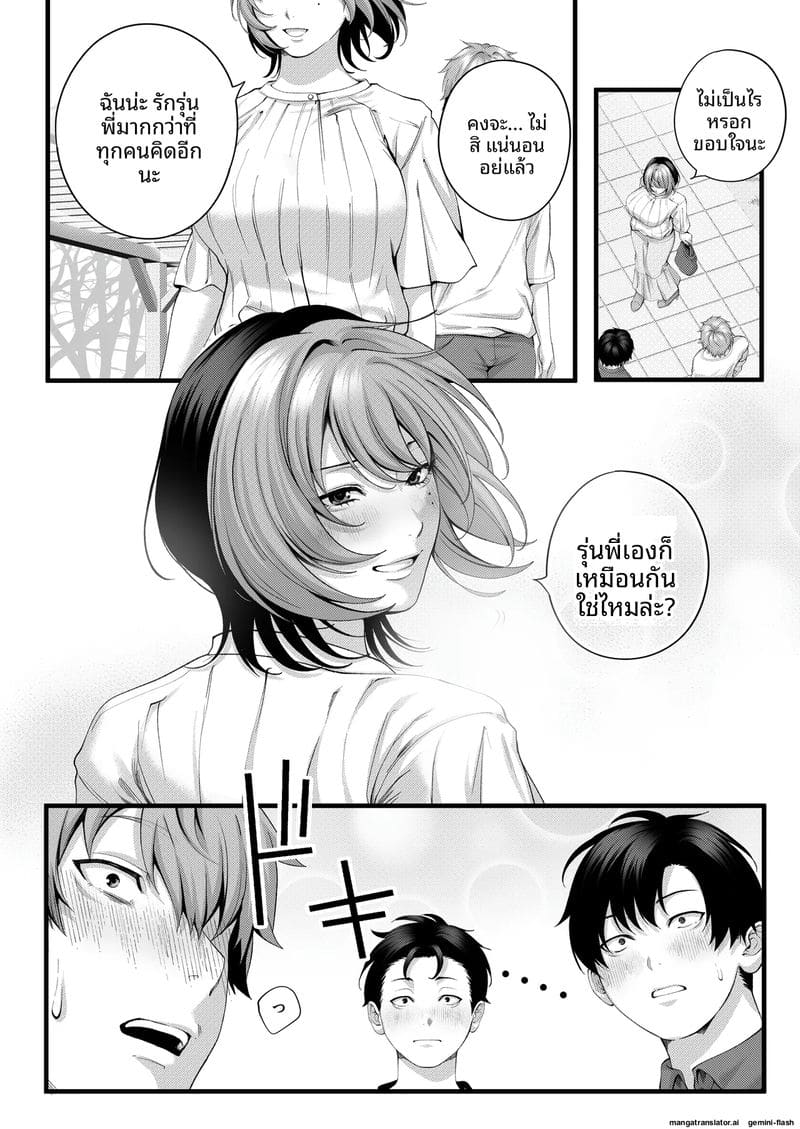 อ่านโดจิน รุ่นน้อง... จอมซน หน้า 126 แปลไทย