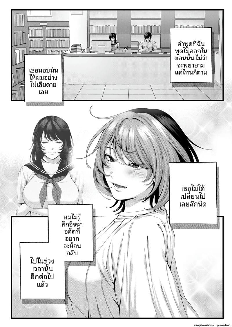 อ่านโดจิน รุ่นน้อง... จอมซน หน้า 128 แปลไทย