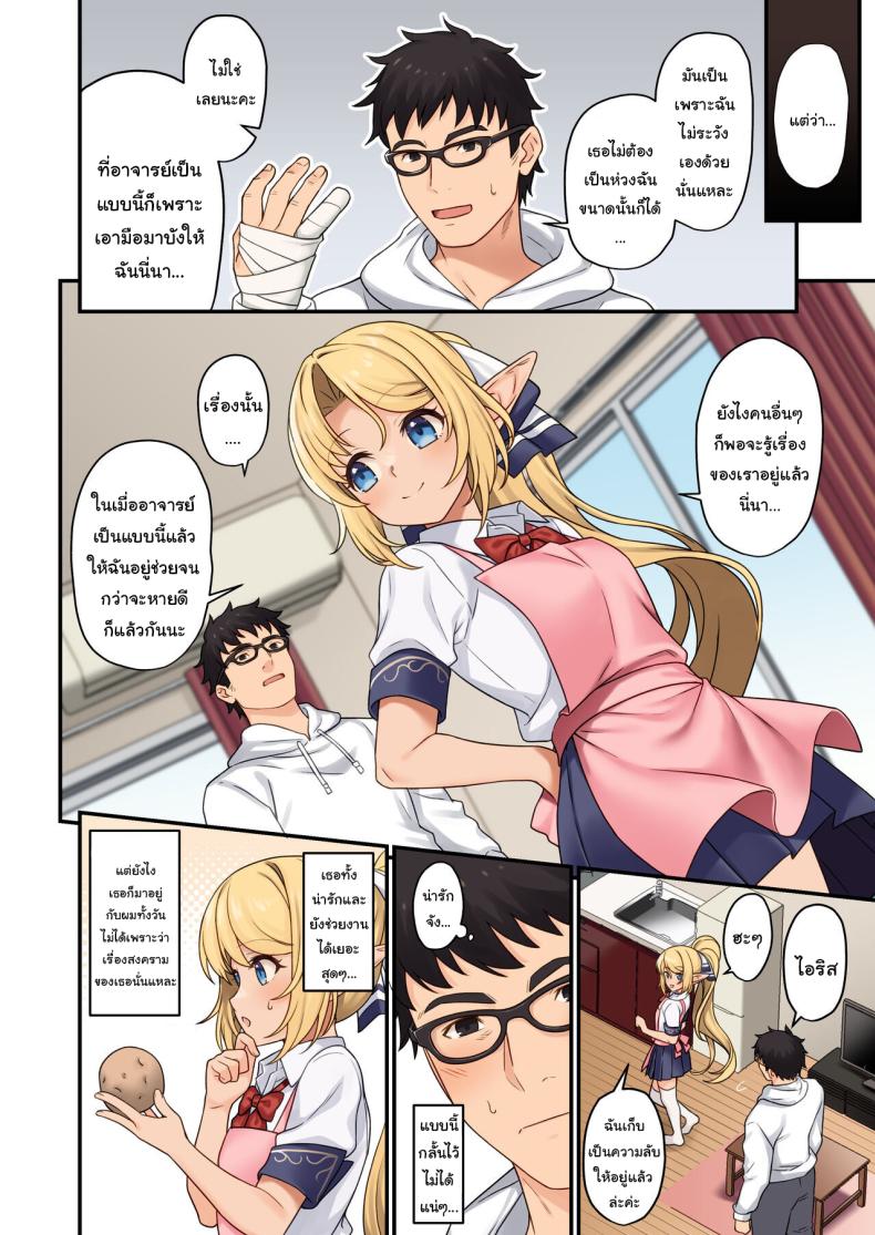 ผู้ช่วยสืบพันธุ์ 13 4