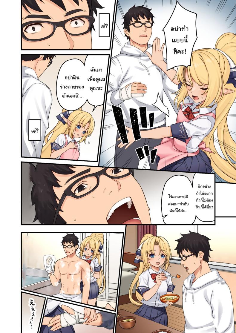 ผู้ช่วยสืบพันธุ์ 13 8