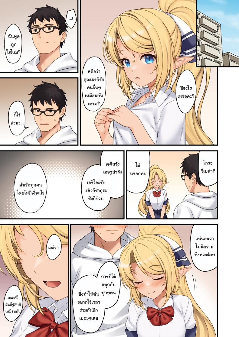 ผู้ช่วยสืบพันธุ์ 13 29