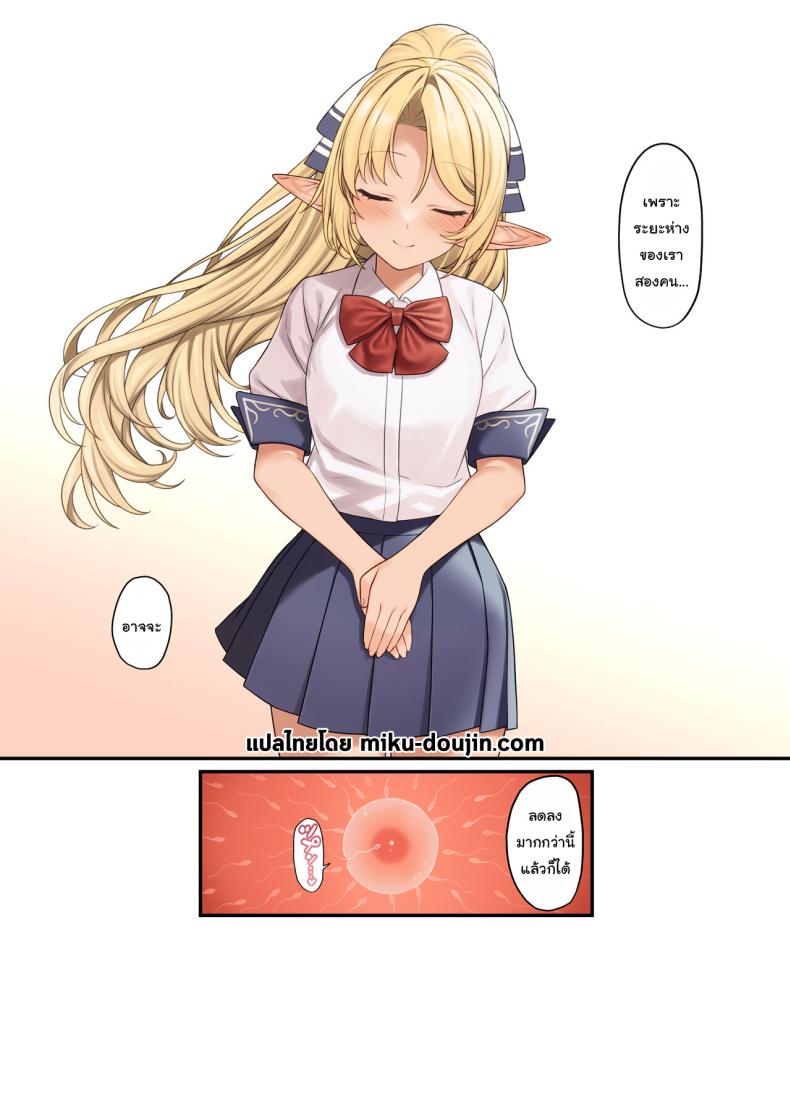 ผู้ช่วยสืบพันธุ์ 13 30