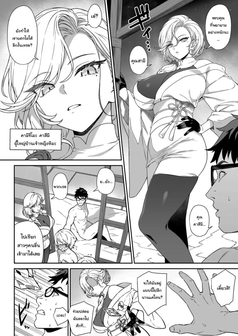 ผู้ช่วยสืบพันธุ์ 14 4