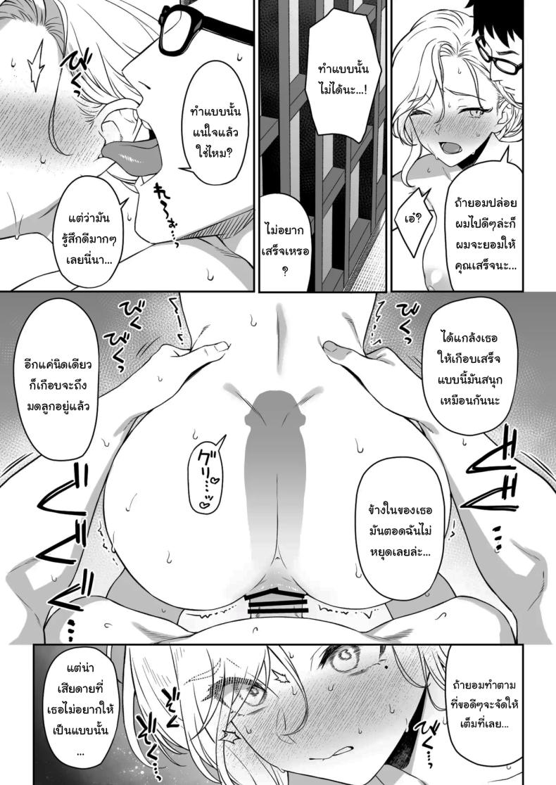 ผู้ช่วยสืบพันธุ์ 14 31