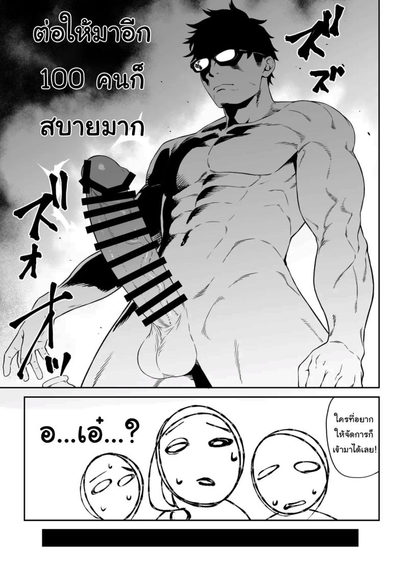 ผู้ช่วยสืบพันธุ์ 14 39