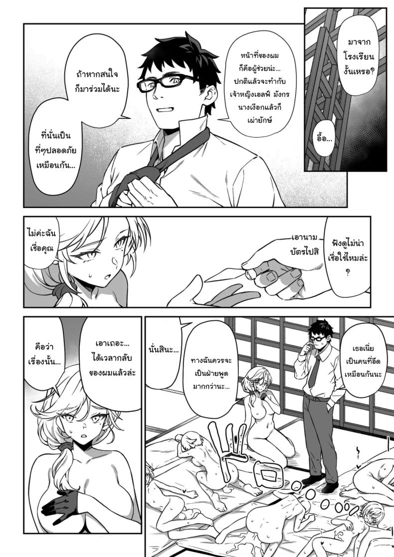 ผู้ช่วยสืบพันธุ์ 14 40