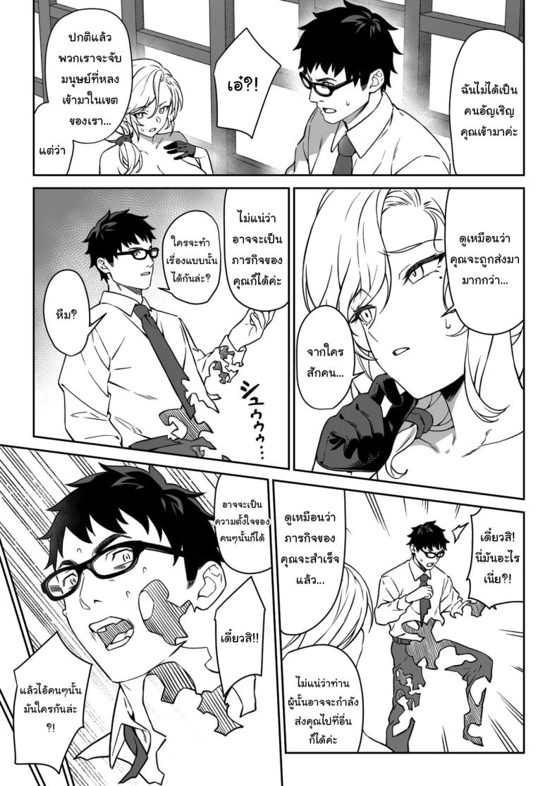 ผู้ช่วยสืบพันธุ์ 14 41