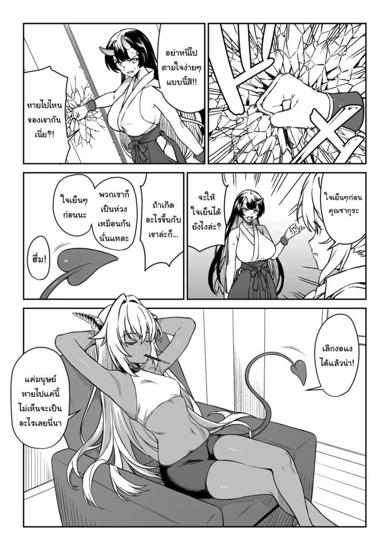 ผู้ช่วยสืบพันธุ์ 14 43