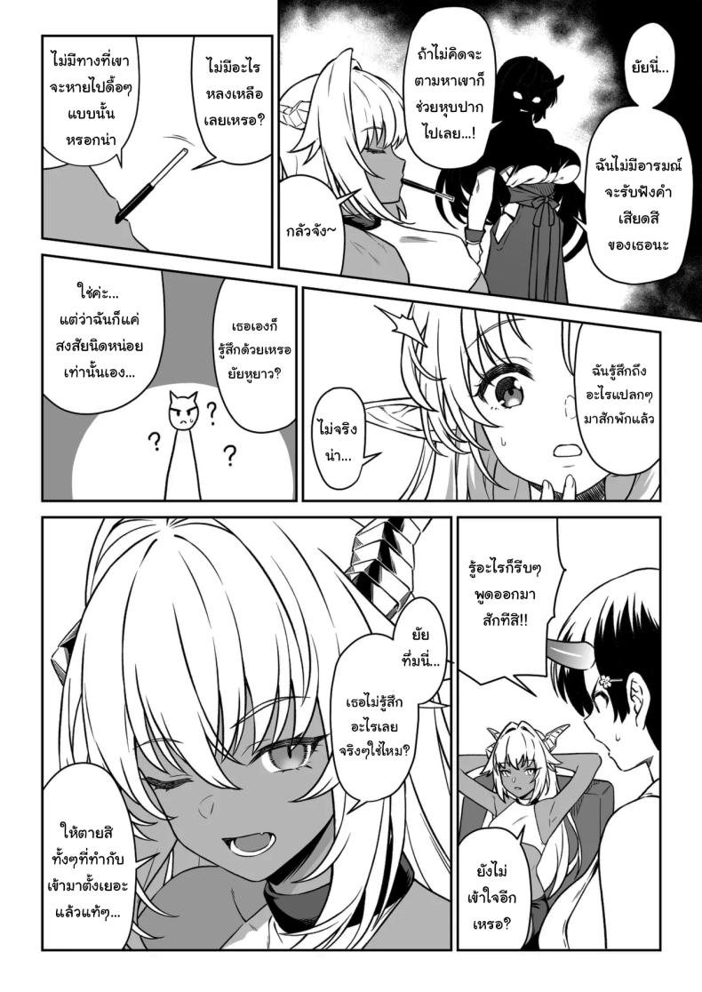 ผู้ช่วยสืบพันธุ์ 14 44