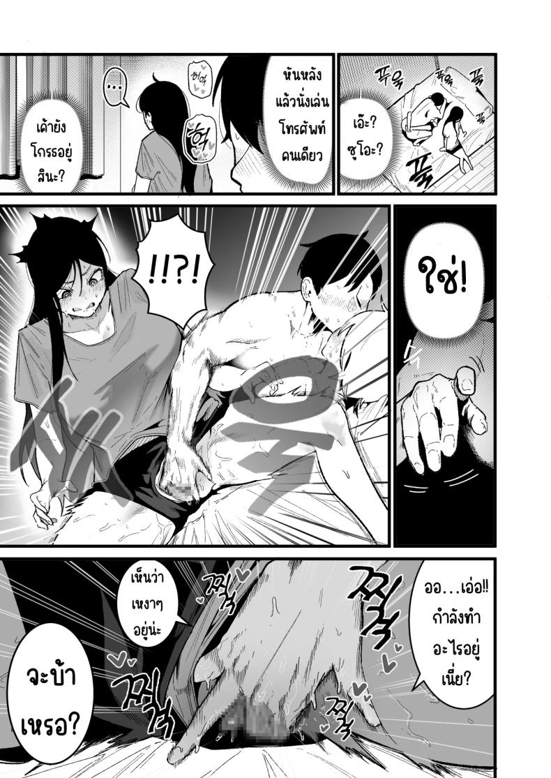 ใช้ชีวิตกับ2สาวจอมซน 1 8