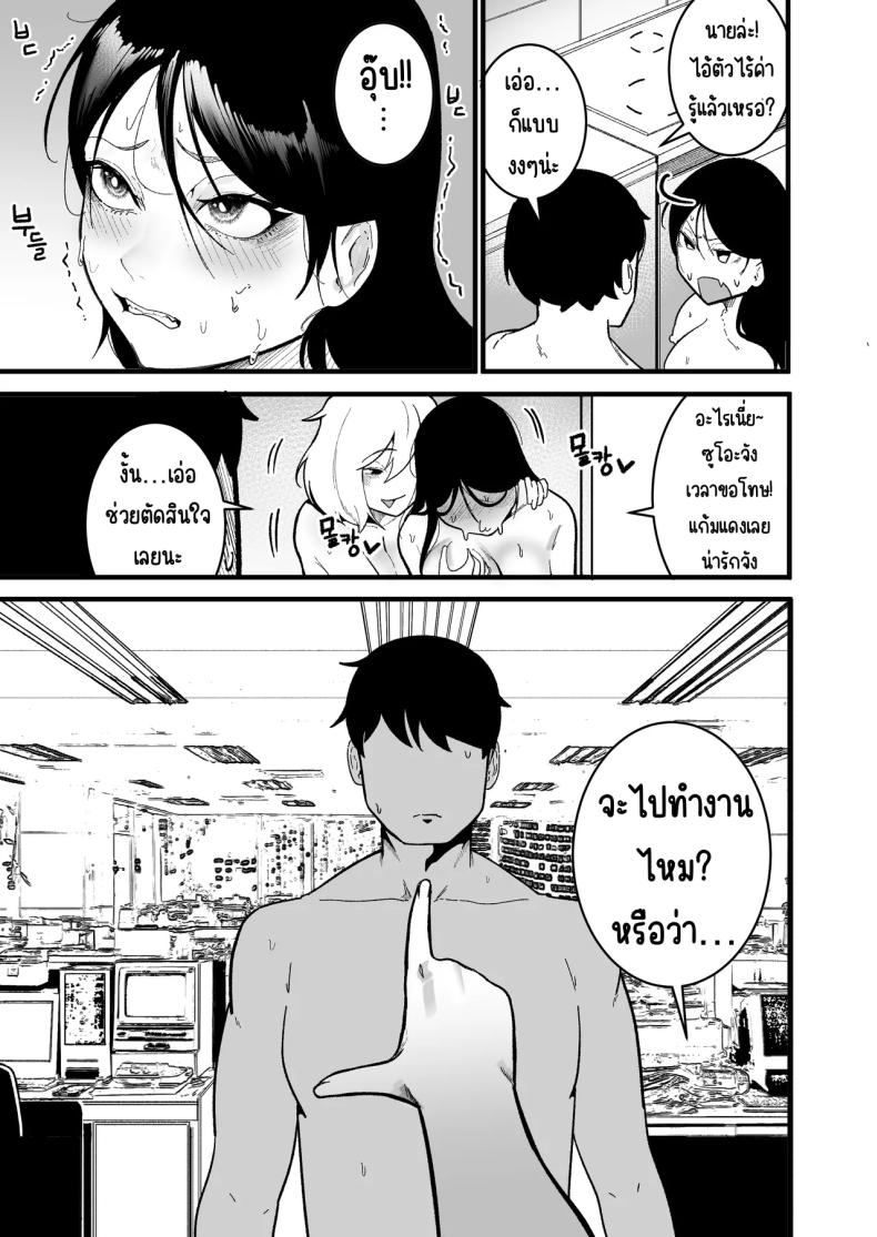 ใช้ชีวิตกับ2สาวจอมซน 1 18