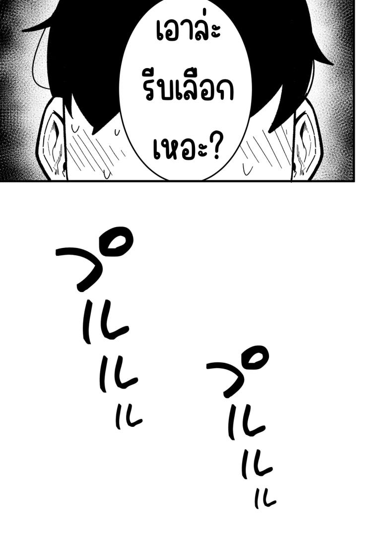 ใช้ชีวิตกับ2สาวจอมซน 1 20