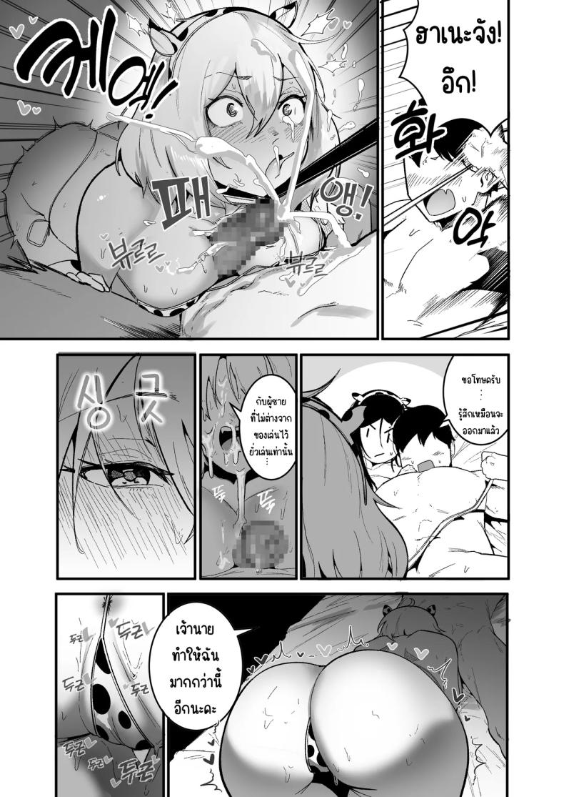 ใช้ชีวิตกับ2สาวจอมซน 2 5