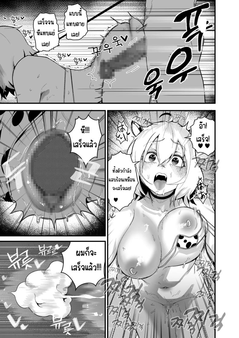 ใช้ชีวิตกับ2สาวจอมซน 2 7