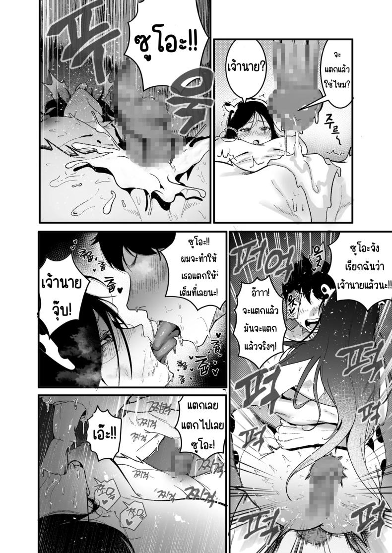 ใช้ชีวิตกับ2สาวจอมซน 2 14