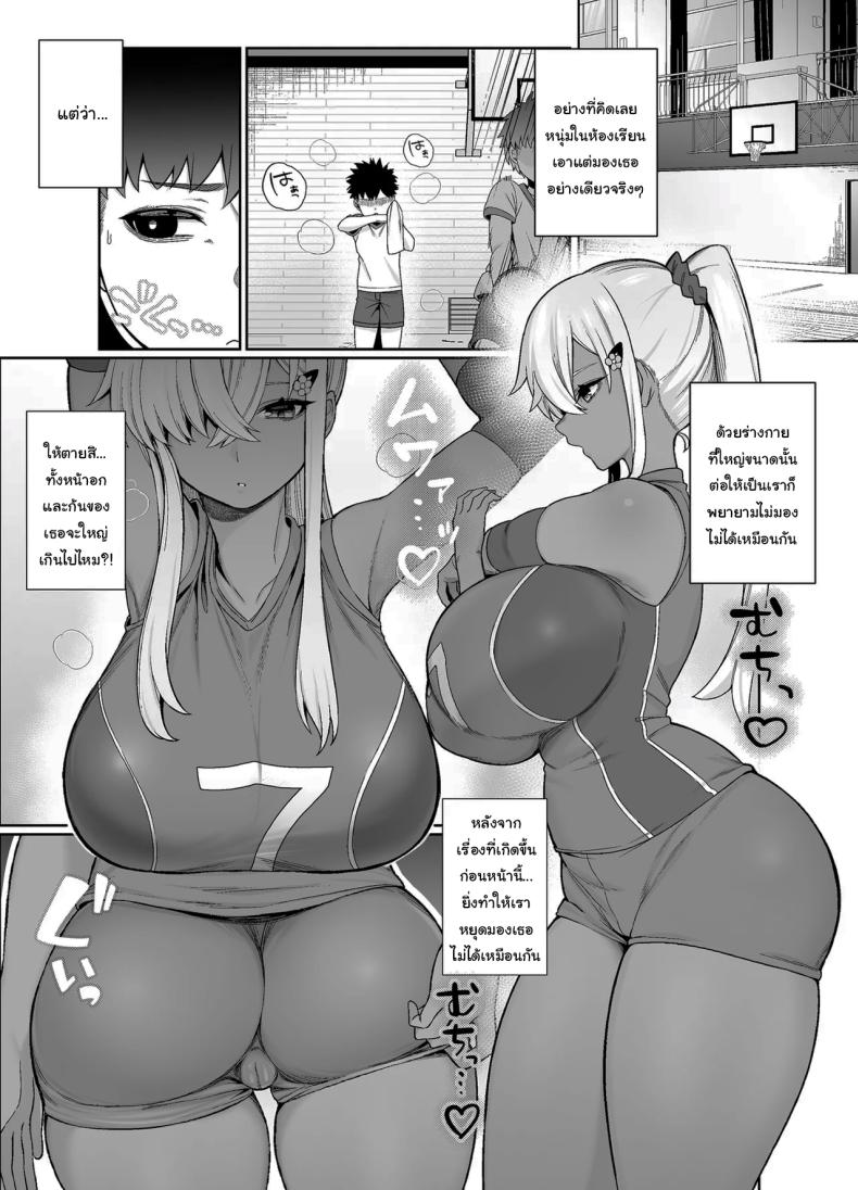 ไม่คิดว่าเธอจะเป็นคนแบบนี้ 5