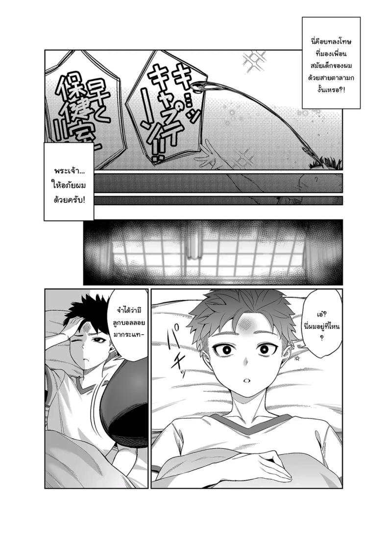 ไม่คิดว่าเธอจะเป็นคนแบบนี้ 7