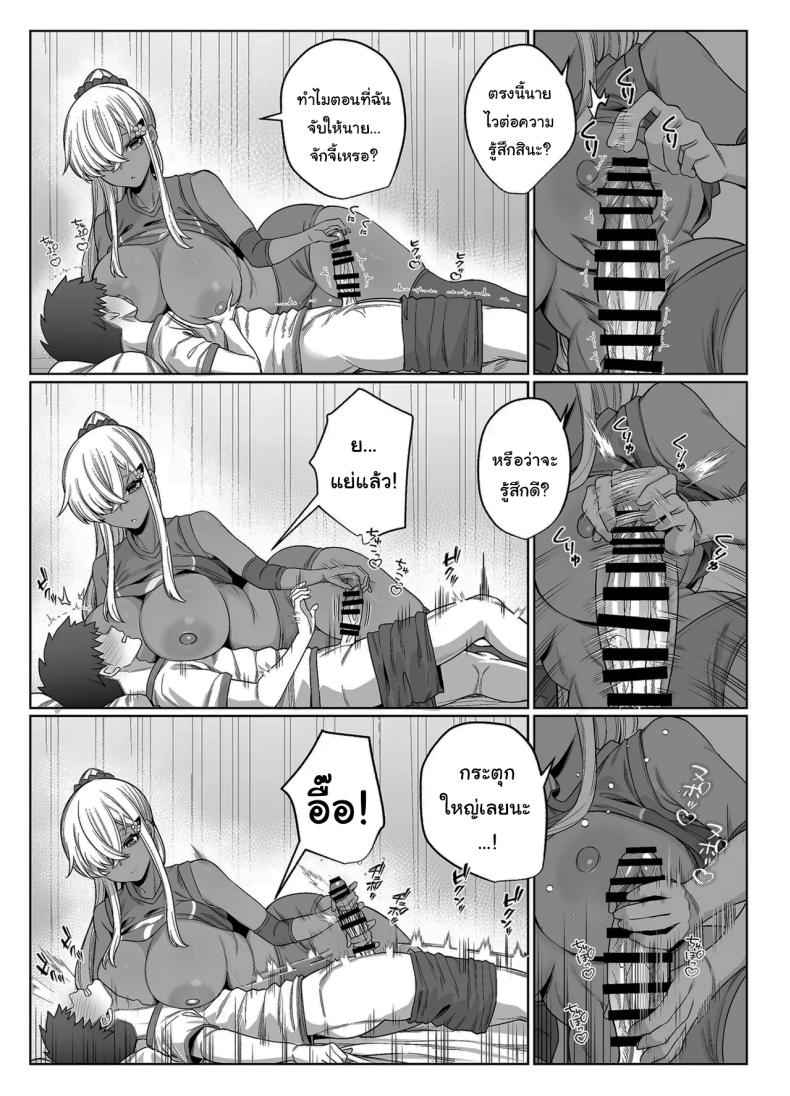 ไม่คิดว่าเธอจะเป็นคนแบบนี้ 13