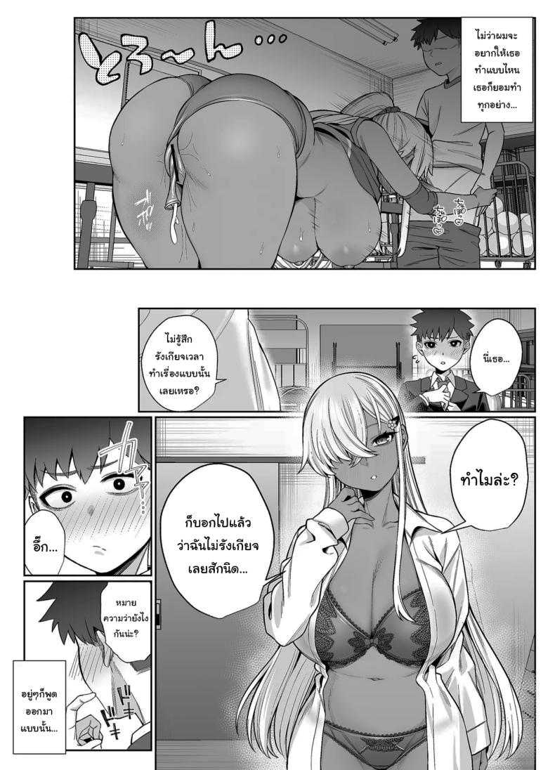 ไม่คิดว่าเธอจะเป็นคนแบบนี้ 17