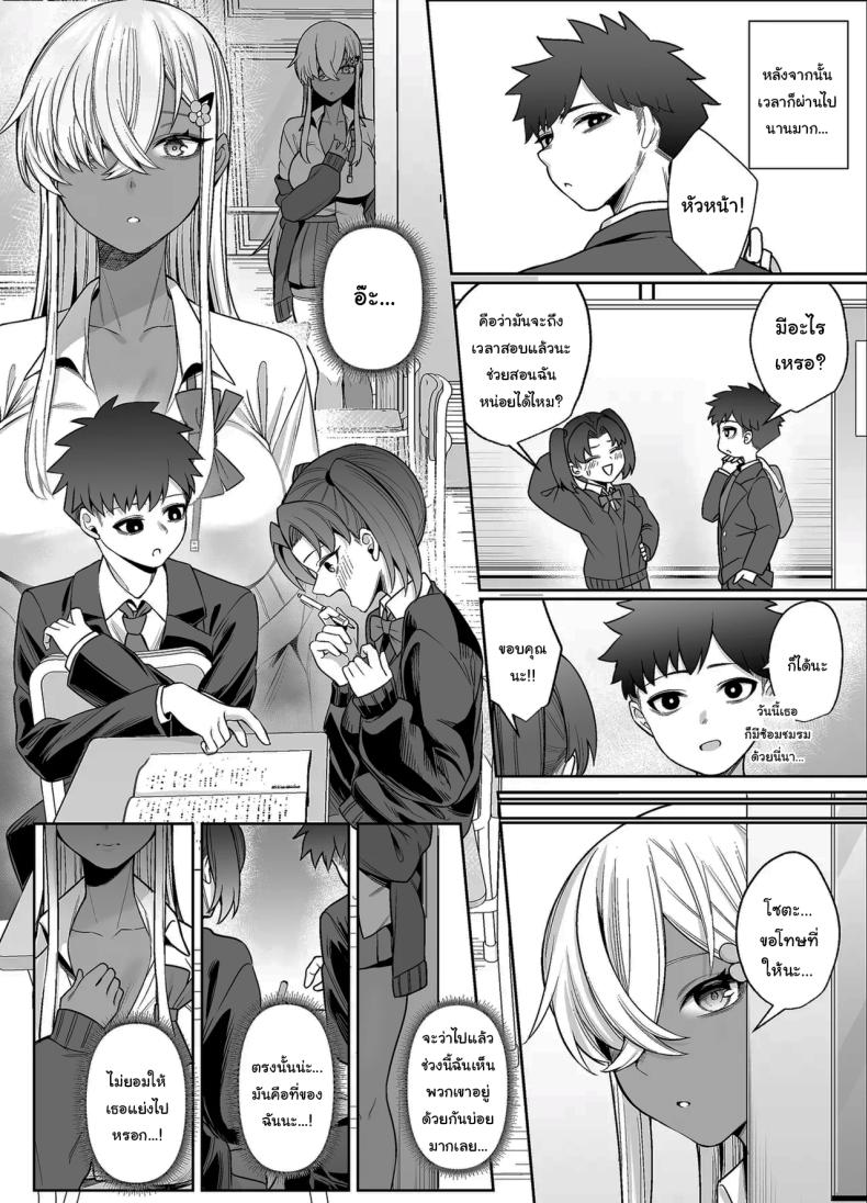 ไม่คิดว่าเธอจะเป็นคนแบบนี้ 18