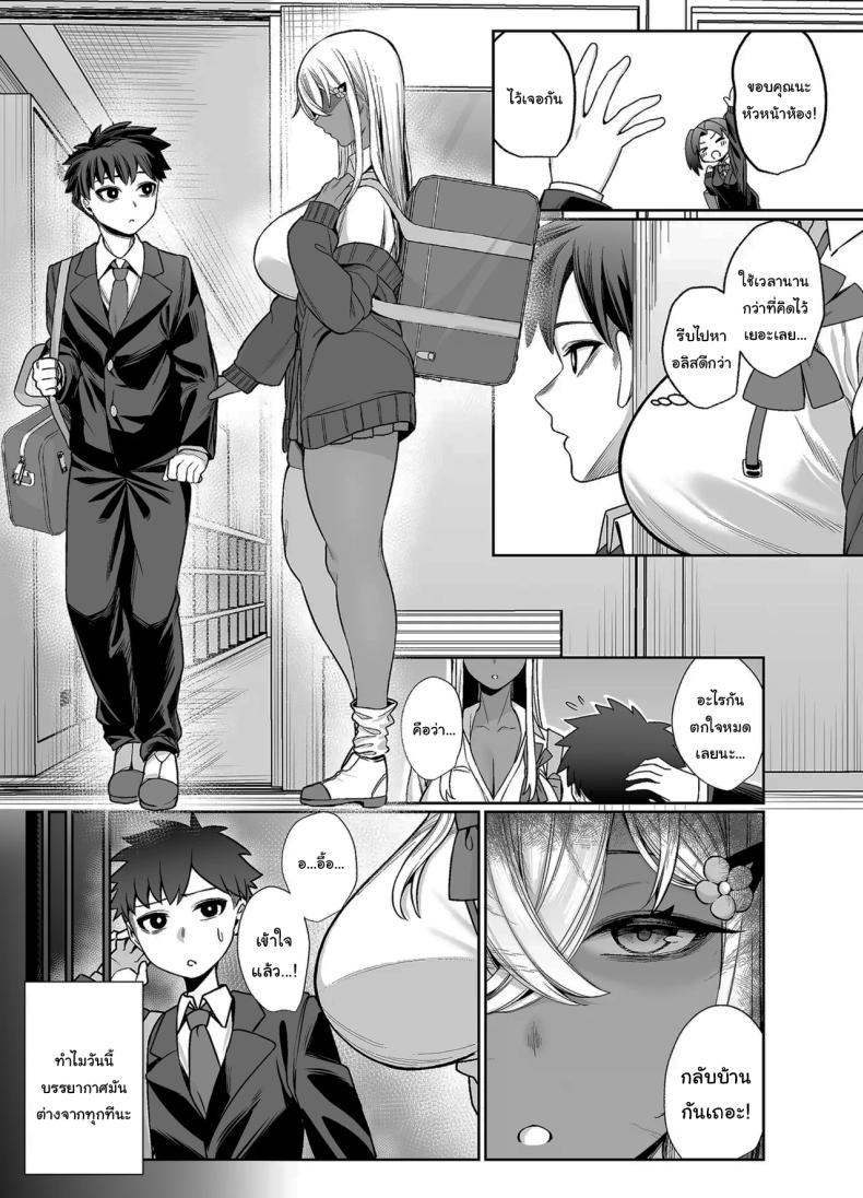 ไม่คิดว่าเธอจะเป็นคนแบบนี้ 19