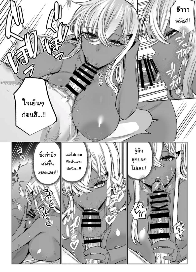 ไม่คิดว่าเธอจะเป็นคนแบบนี้ 20