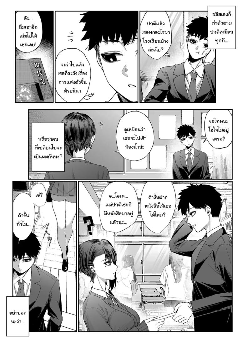 ไม่คิดว่าเธอจะเป็นคนแบบนี้ 41