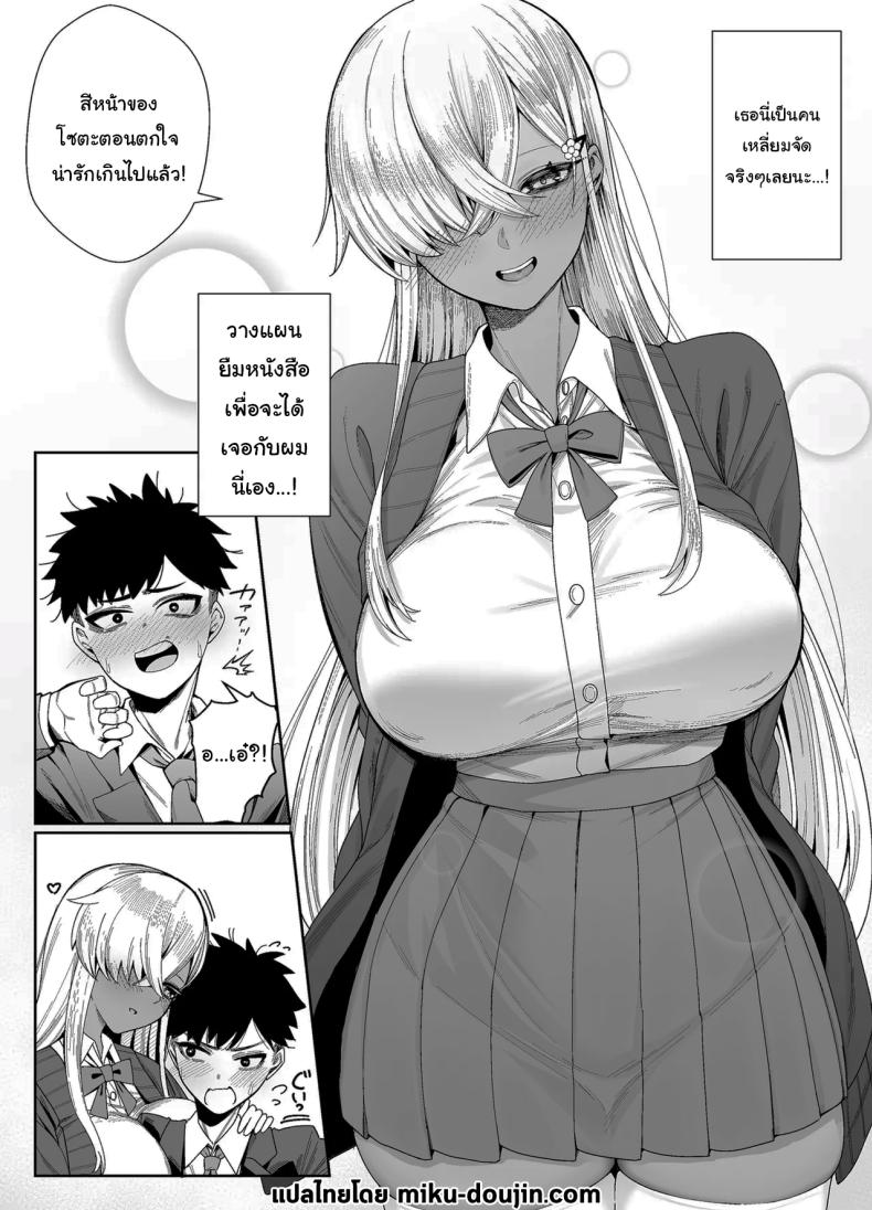 ไม่คิดว่าเธอจะเป็นคนแบบนี้ 42