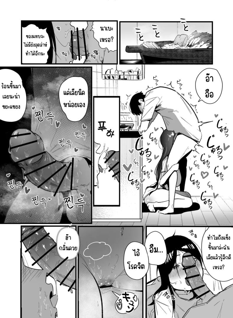 กลับมาเจอสาวที่เคยรังเเกฉัน 2 5