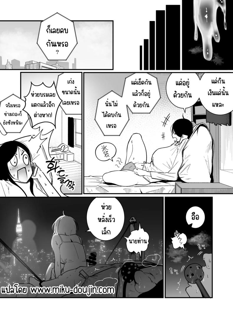 กลับมาเจอสาวที่เคยรังเเกฉัน 2 18