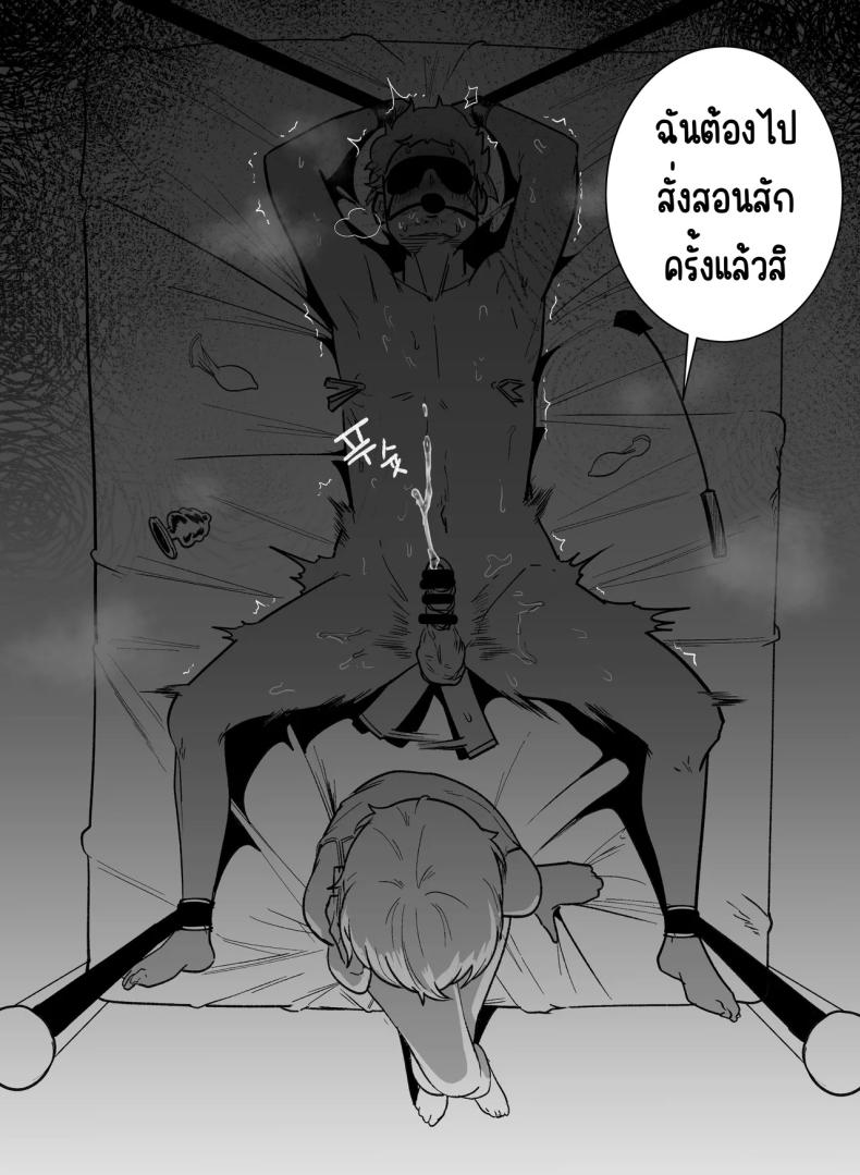 กลับมาเจอสาวที่เคยรังเเกฉัน 2 19