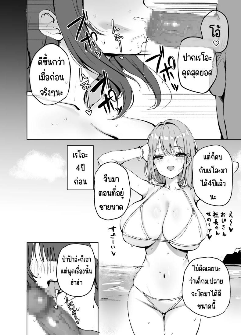 เรื่องเสียวต้องมาก่อน 4