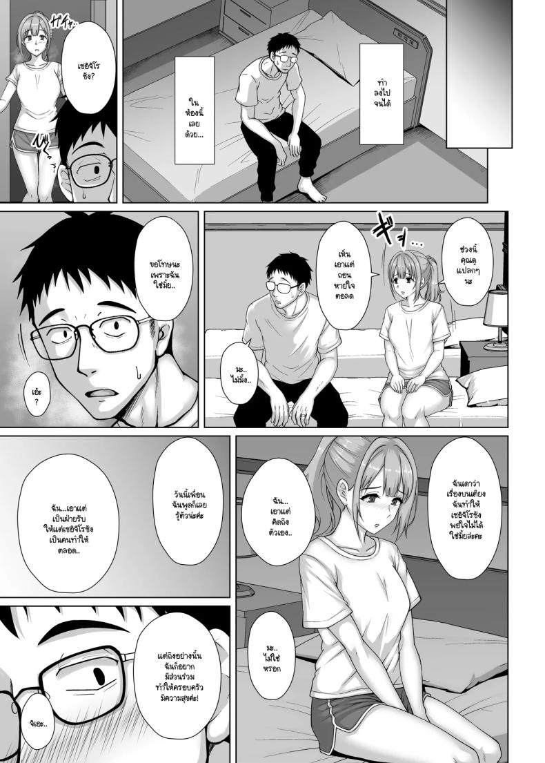 ก็หนูเป็นเด็กไม่ดีนี่คะ 23