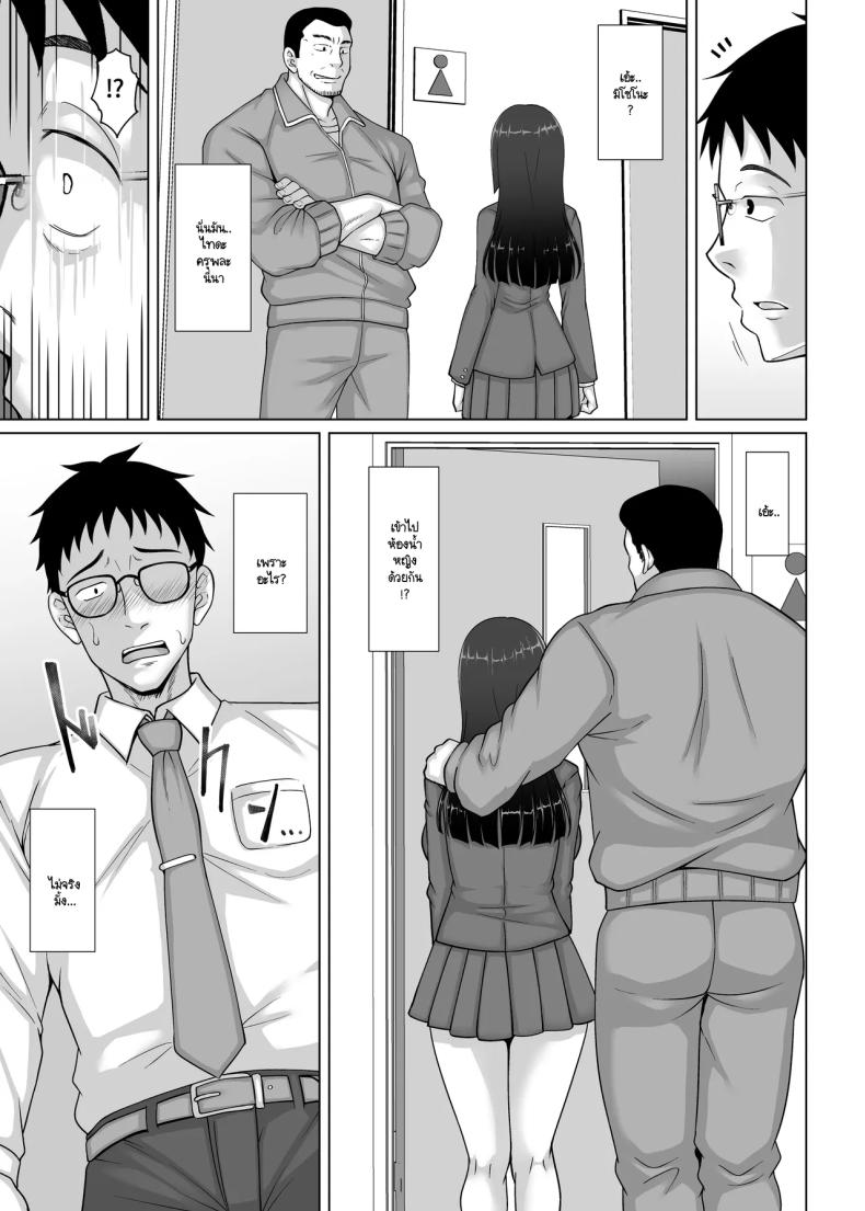 ก็หนูเป็นเด็กไม่ดีนี่คะ 27