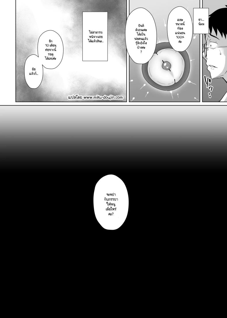 ก็หนูเป็นเด็กไม่ดีนี่คะ 40