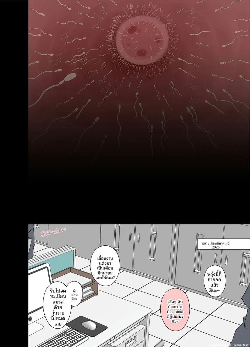 ปาร์ตี้ปีใหม่เมาเหล้าเย็ดกัน 14