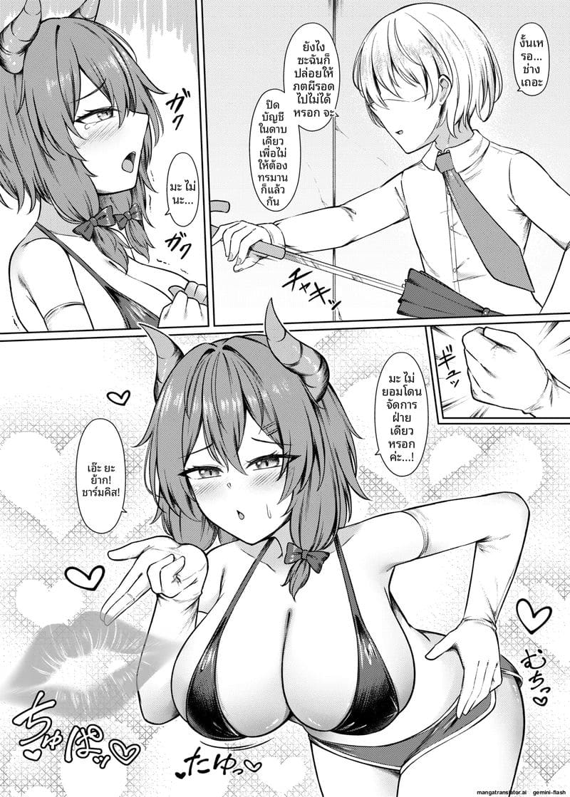 ชักว่าวกับนมโตสุดเสียว 4