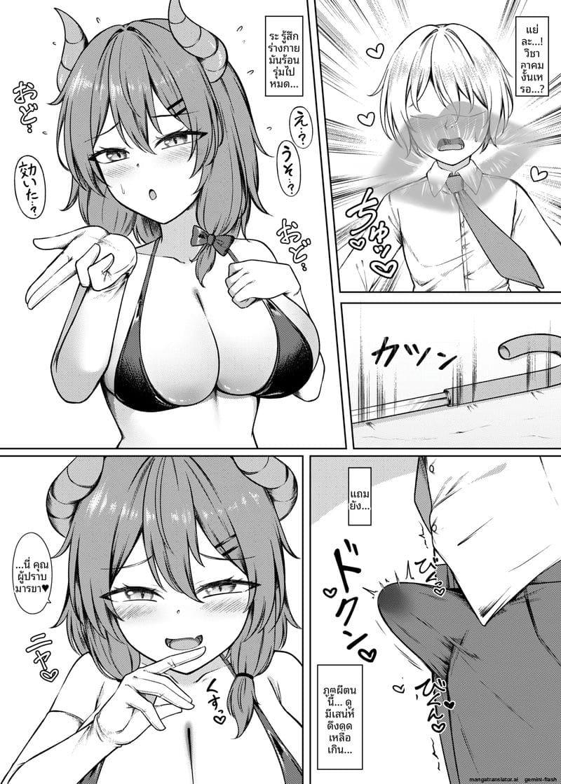 ชักว่าวกับนมโตสุดเสียว 5