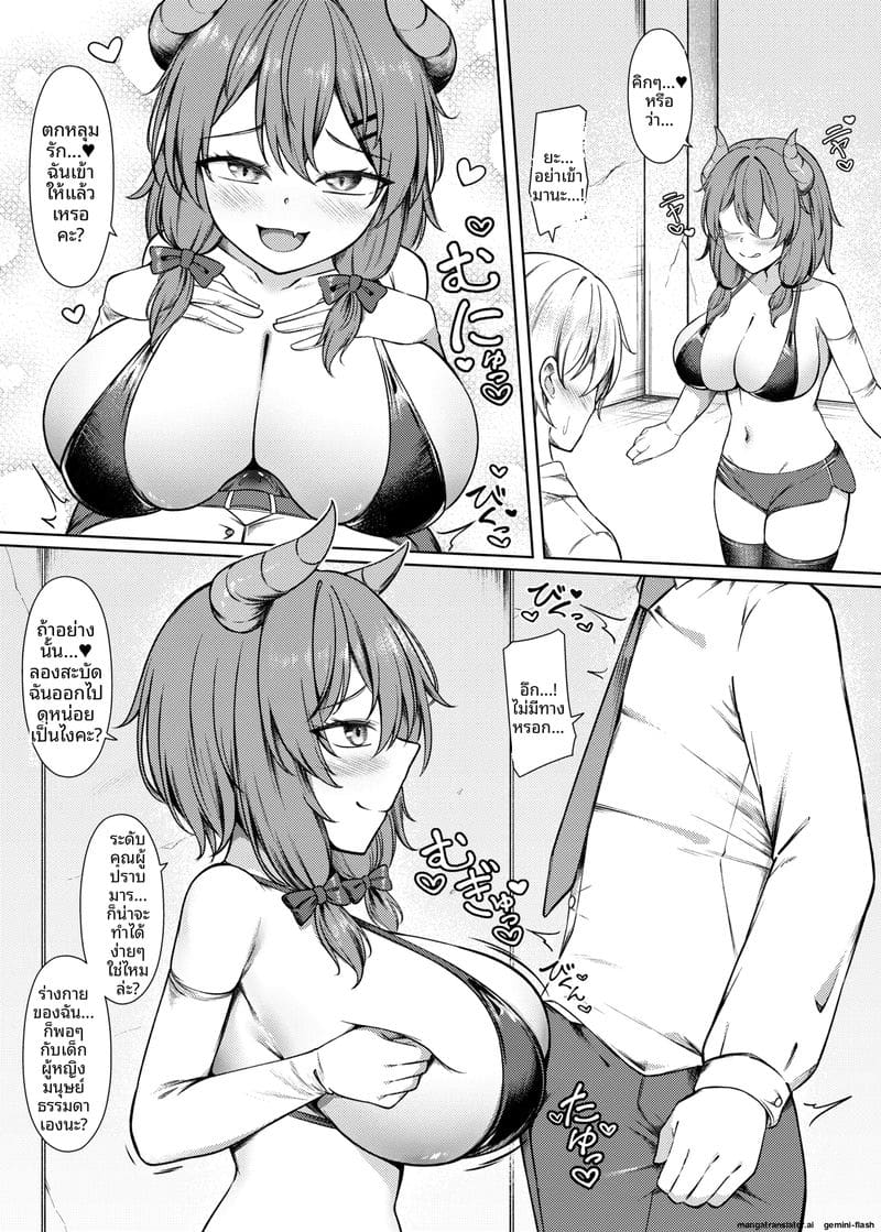 ชักว่าวกับนมโตสุดเสียว 6