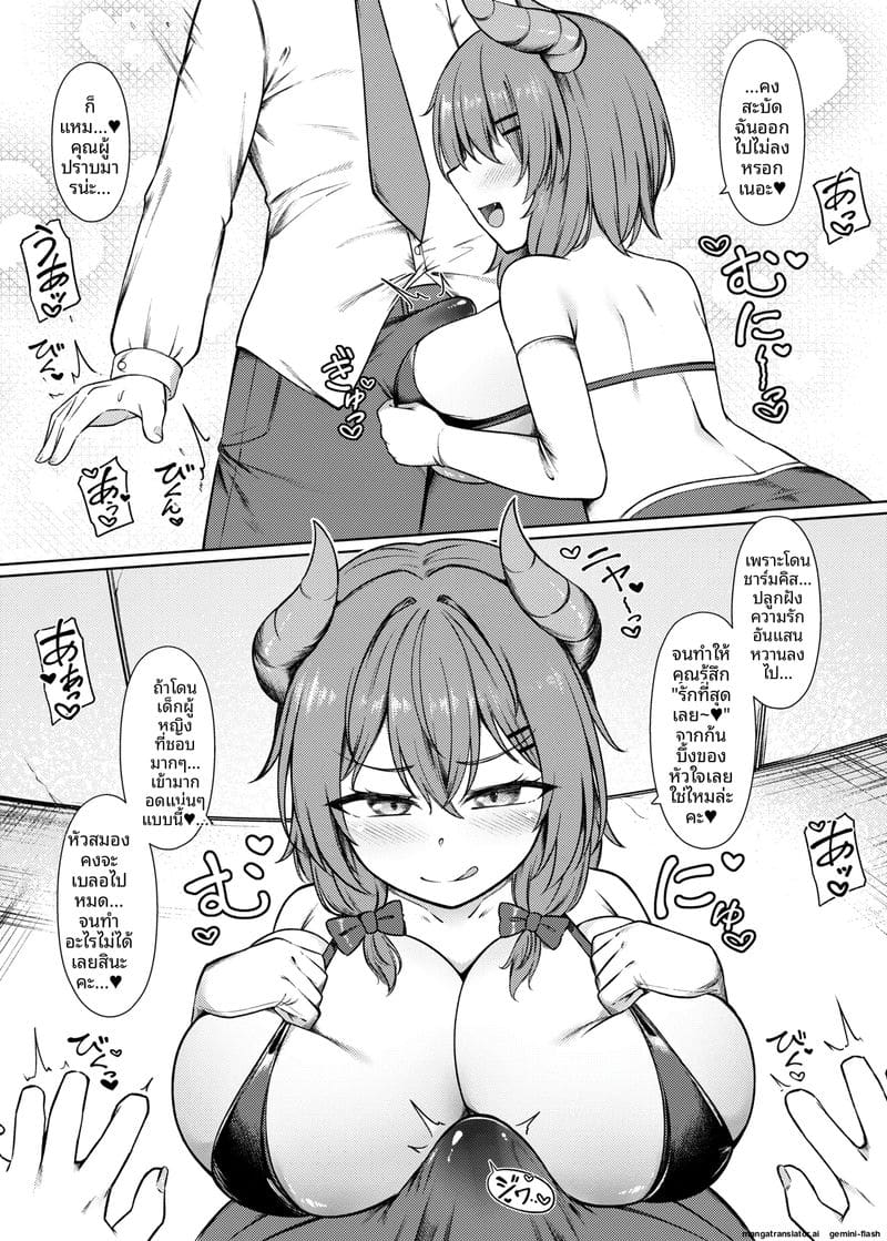 ชักว่าวกับนมโตสุดเสียว 7