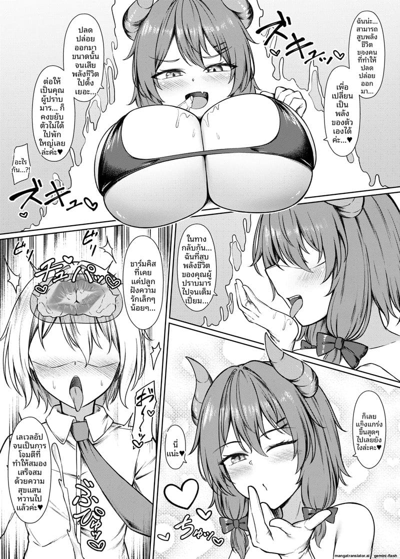 ชักว่าวกับนมโตสุดเสียว 10