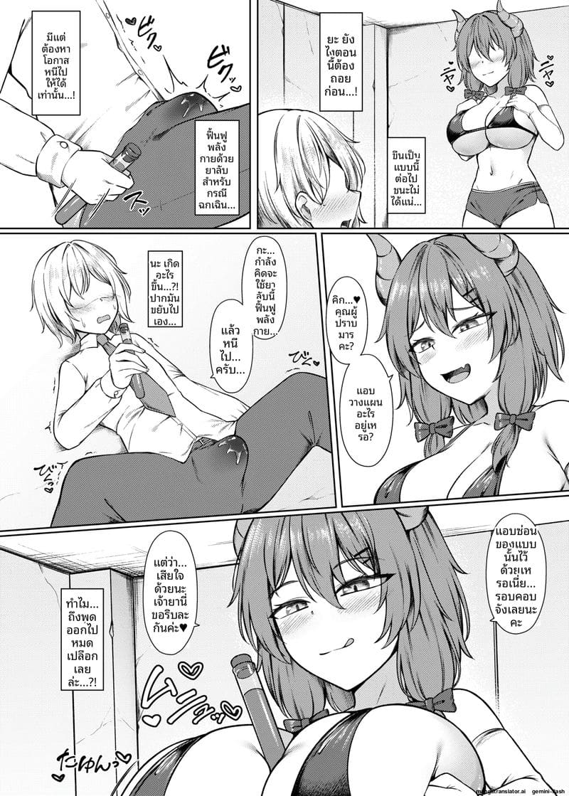 ชักว่าวกับนมโตสุดเสียว 11