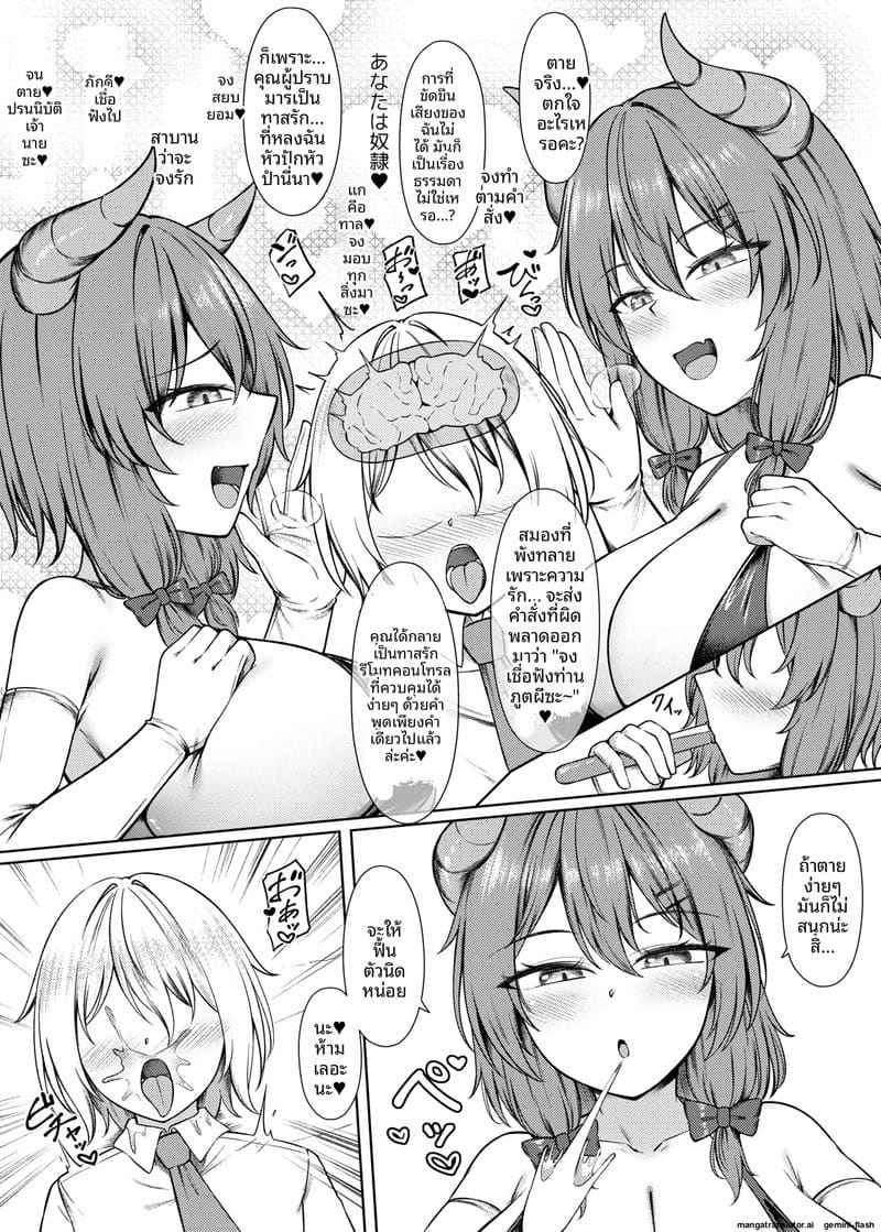 ชักว่าวกับนมโตสุดเสียว 12