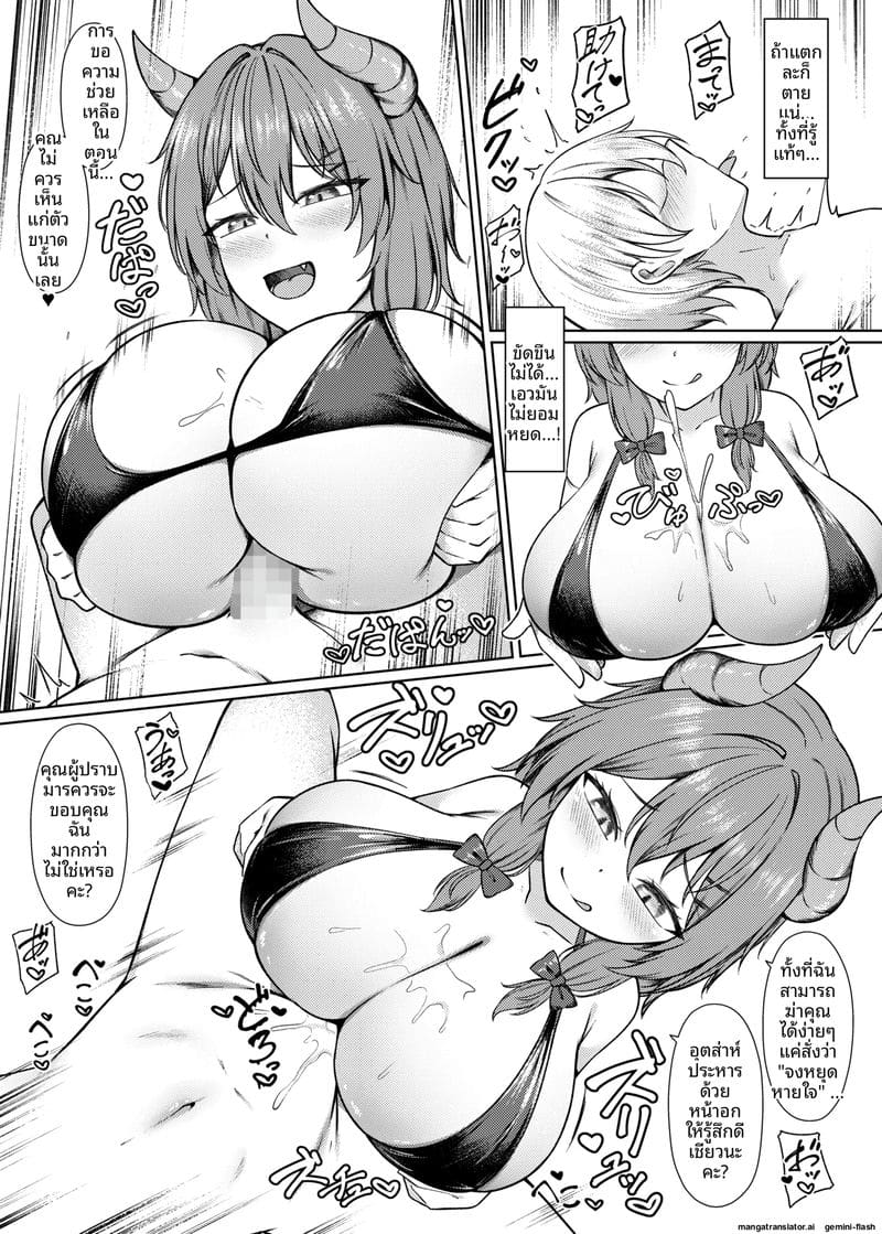 ชักว่าวกับนมโตสุดเสียว 16